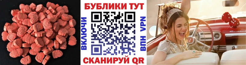 ЭКСТАЗИ 280 MDMA  Когалым 